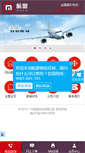 Mobile Screenshot of hm5656.com